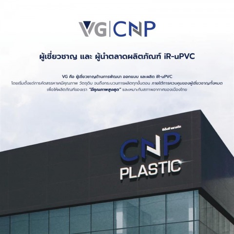 ตัวแทนจำหน่าย VG